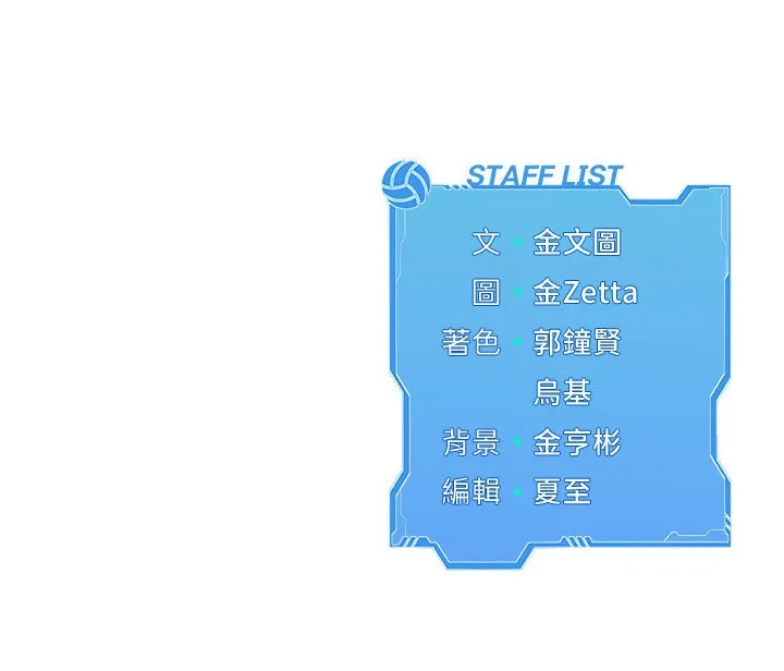 第15话-快速提昇实力的「秘诀」 142